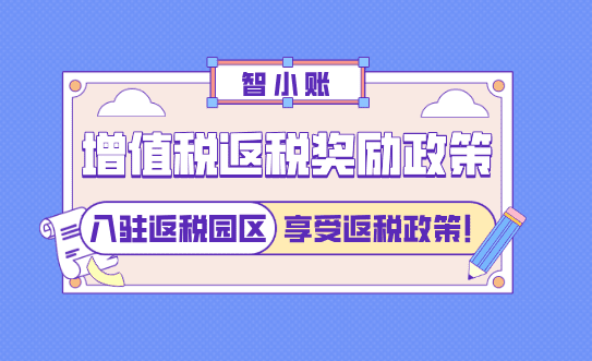 全國核定征收園區分布地圖！這8個省市政策最給力（附避坑指南）