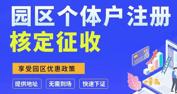 跨地區經營返稅辦理全流程指南，政策解讀與實操建議