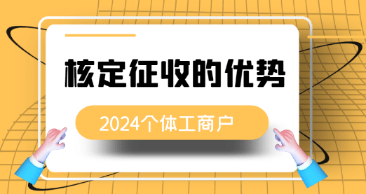 一人多個個體戶個人所得稅！