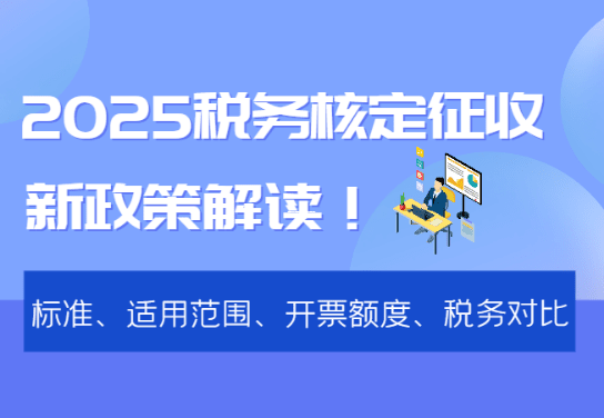 核定征收的個體戶需要稅務(wù)年報嗎？全面解析與合規(guī)指南