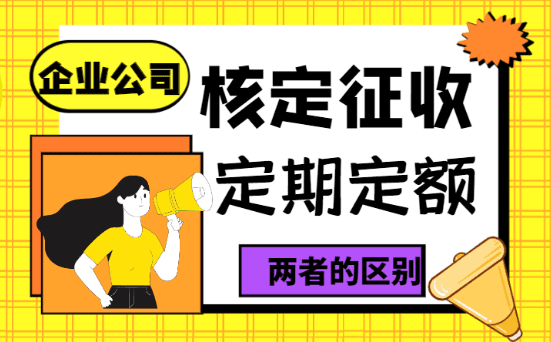 稅收返還政策全面取消，企業生存危機下的破局之道