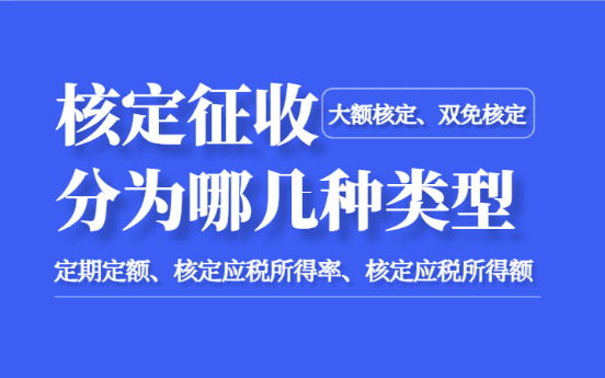 重慶個體核定征收新政策解讀與實操指南 重慶個體核定征收新政策 第1張 重慶個體核定征收新政策解讀與實操指南 重慶個體核定征收新政策 第1張