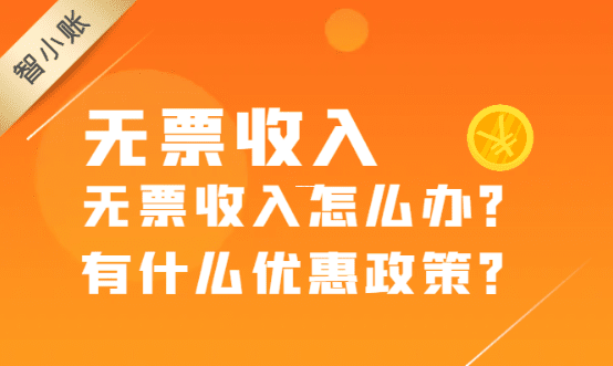 稅收返還政策取消對企業生存的影響分析