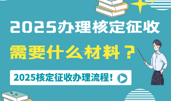 2025年新規(guī)，貧困人員減免增值稅，國家?guī)湍爿p裝前行！