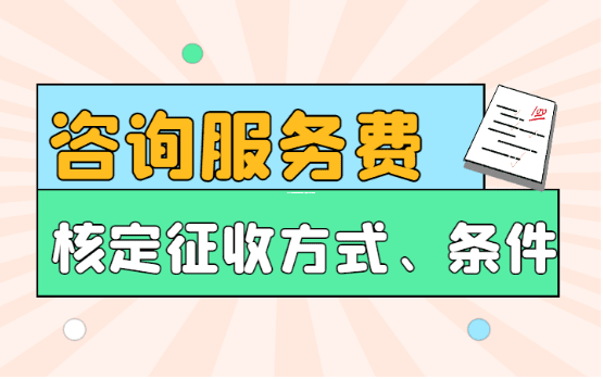 2025年核定征收政策最新變動，你需要了解的關鍵細節