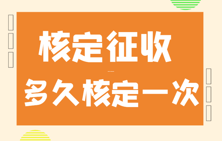 增值稅返還，簡單說，就是多交的稅能拿回來！