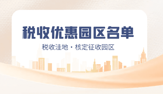 2023年增值稅返還政策最新消息，一文搞懂誰能申請、怎么操作、避免踩坑！