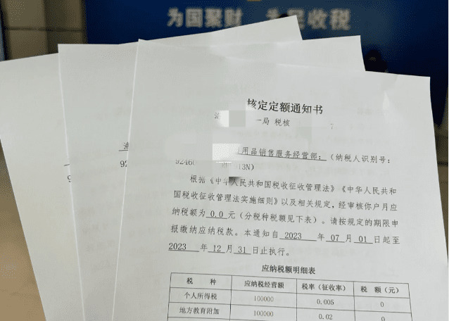 2021年還能核定征收？這些地區政策盤點來了！