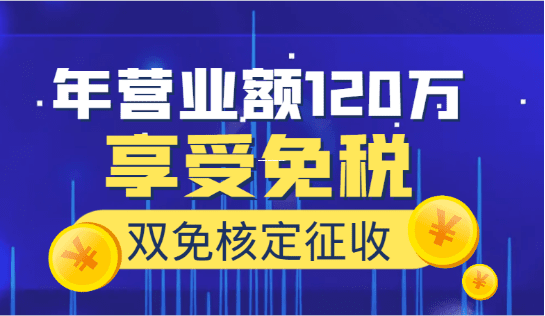 增值稅稅收返還政策，企業如何巧妙拿回稅款，省下一大筆錢？
