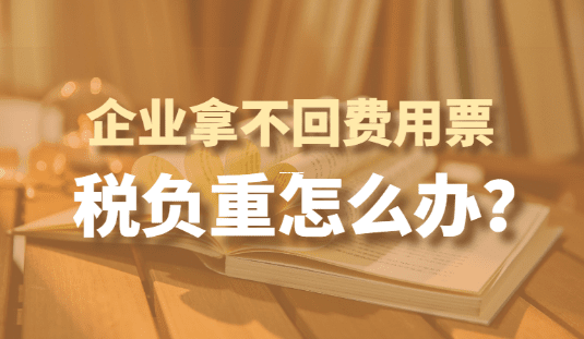 增值稅退稅是什么意思？企業(yè)多繳的稅這樣拿回來！