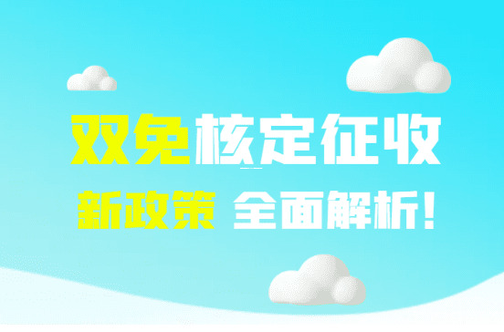 園區返稅政策全面叫停？2025企業稅收籌劃大洗牌！