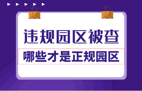 園區返稅的收入需要交企業所得稅嗎？財稅專家為你揭秘稅務真相