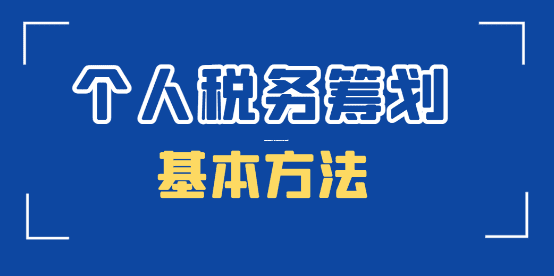 核定征收政策全解析，輕松搞懂稅務新規，省錢又省心！