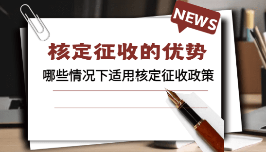 返稅園區退稅全攻略，手把手教你從申請到到賬（附防坑指南）
