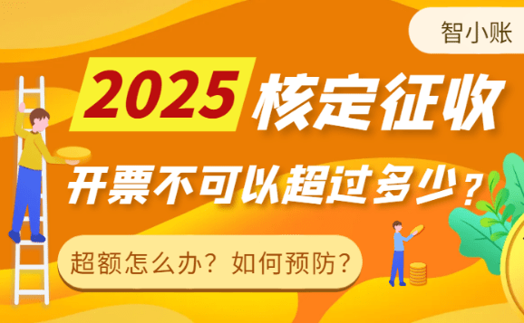 核定征收企業所得稅，虧損還能彌補嗎？資深財稅專家一篇文章說透！