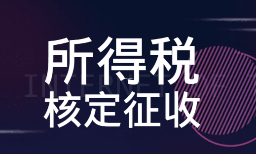 園區返稅是政府補助嗎？90%的會計都搞錯了！