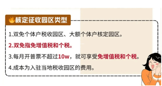 核定征收開票500萬是道坎？老板必懂的財稅生存指南！