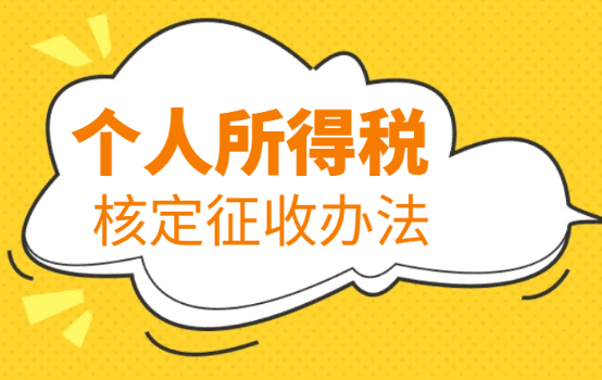 成都核定征收園區入駐攻略，條件、流程、避坑指南，省稅省錢不是夢！