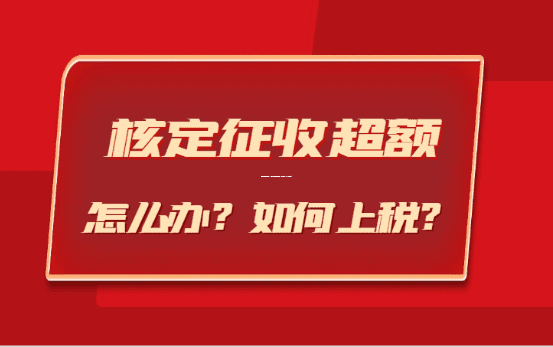 全國核定征收園區，小老板的節稅寶藏地圖，稅負直降70%不是夢！