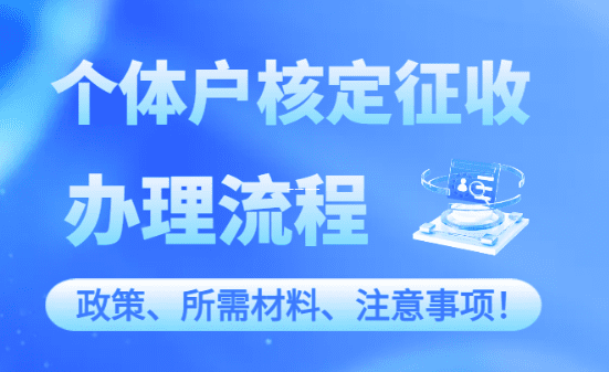 公司返稅的錢，到底打到哪里去了？一文搞懂退稅賬戶的所有細節