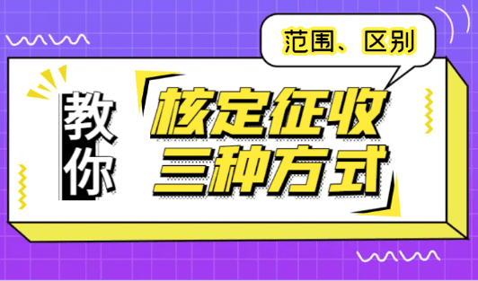 返稅園區(qū)是什么意思？企業(yè)老板必懂的政府退稅大禮包