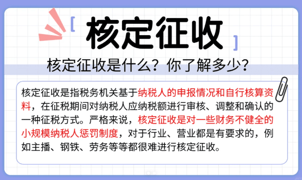 核定征收攻略，哪些城市企業更容易被稅局特批？