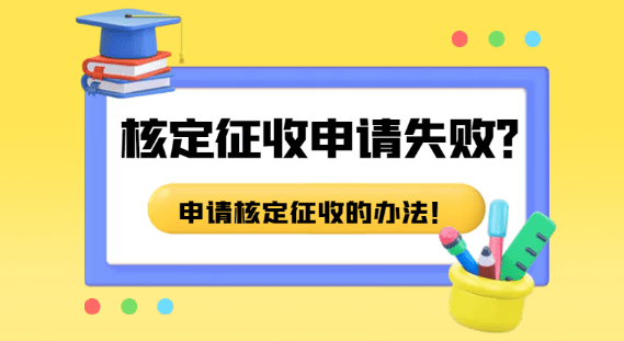 企業(yè)所得稅返還比例，老板必看！這樣操作能多退幾十萬！