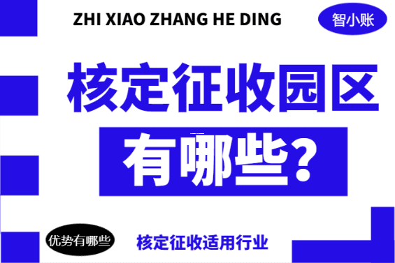 繳了的稅還能回來？一文說清稅收返還那些事