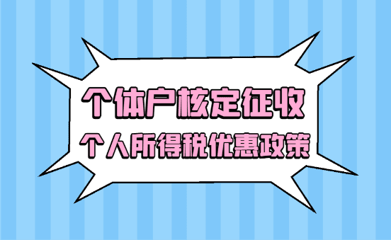 稅收返還是餡餅還是燙手山芋？這筆錢到底要不要交企業所得稅？企業老板和財務必看的稅務處理指南