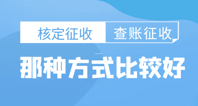 稅局退你錢還要再扣稅？增值稅返還繳稅門道全解析！