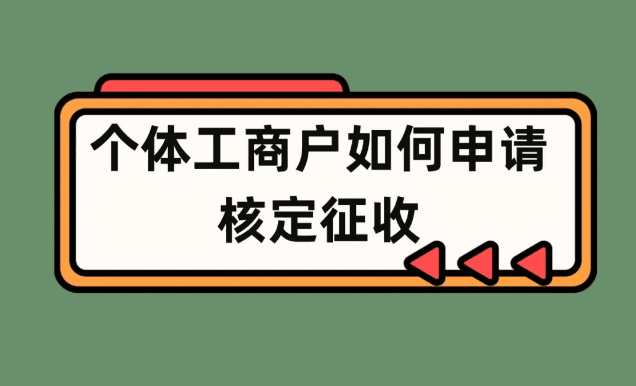 園區返稅政策合法嗎？資深財稅專家為你揭開真相