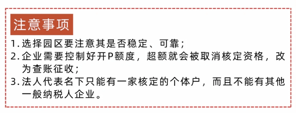 個體戶一年賺100萬，核定征收到底要交多少稅？算完這筆賬驚了！