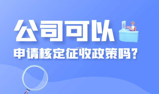 個(gè)體工商戶核定征收標(biāo)準(zhǔn)2025深度解析與實(shí)務(wù)指南