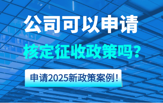 廣西個(gè)體戶核定征收稅率表政策解析與實(shí)操指南