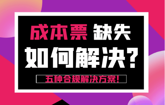 深圳個(gè)體戶核定征收政策全解析