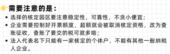 個(gè)體戶由核定征收改為查賬征收的合法性解析與操作路徑