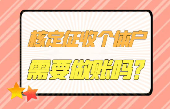 返稅政策下企業賬簿管理的核心要求與實操指南