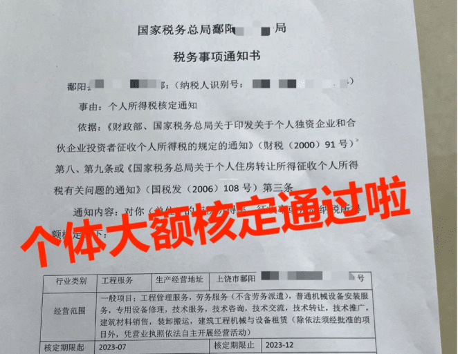 個(gè)體戶核定征收每月多少錢(qián)？2025年核定征收標(biāo)準(zhǔn)全解析