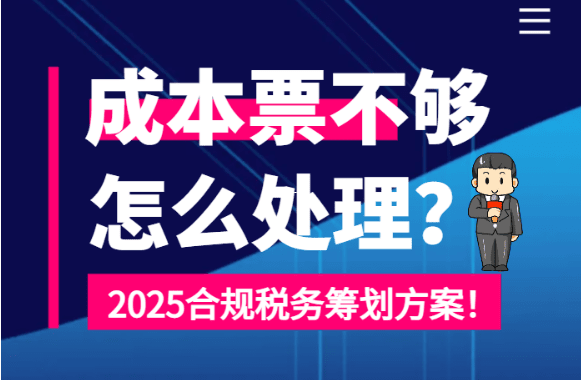 查賬征收與核定征收的轉換可能性及操作實務分析