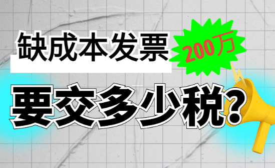 核定征收模式下個體工商戶個人所得稅計算方法詳解