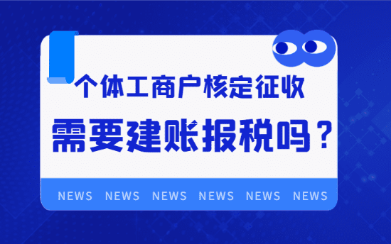 企業稅務征收方式深度解析,核定征收與查賬征收的本質區別 核定征收跟查賬征收的區別 第1張 企業稅務征收方式深度解析,核定征收與查賬征收的本質區別 核定征收跟查賬征收的區別 第1張