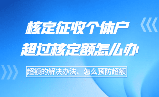 企業(yè)遷移注冊地返稅銜接問題深度解析